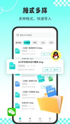 CADרҵ��ͼʦ�����ֻ���v1.3.1 �ٷ������ͼ1