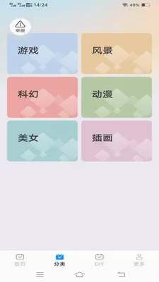 ����Love����(�����������)v1.1.2.2 �ֻ����ͼ2