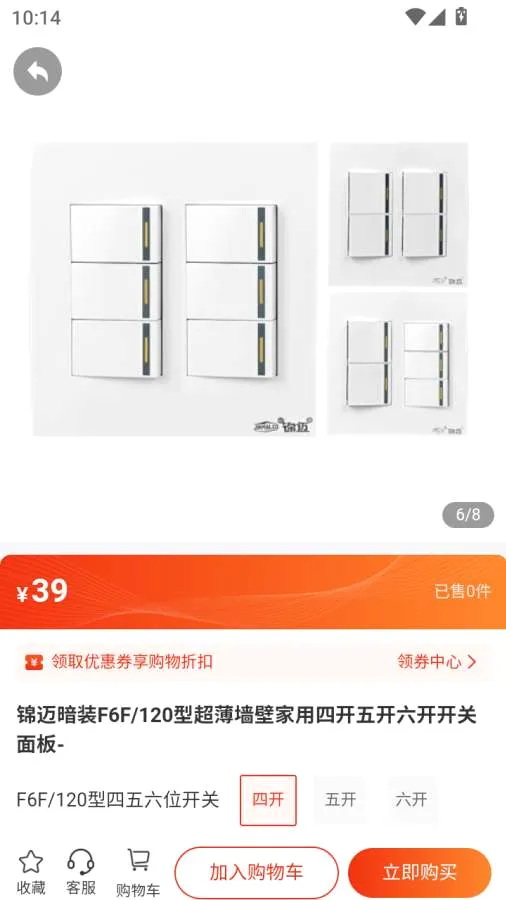 ��ͨȫ��(��ͥ��Ʒ����)v1.0.6 �ֻ����ͼ3
