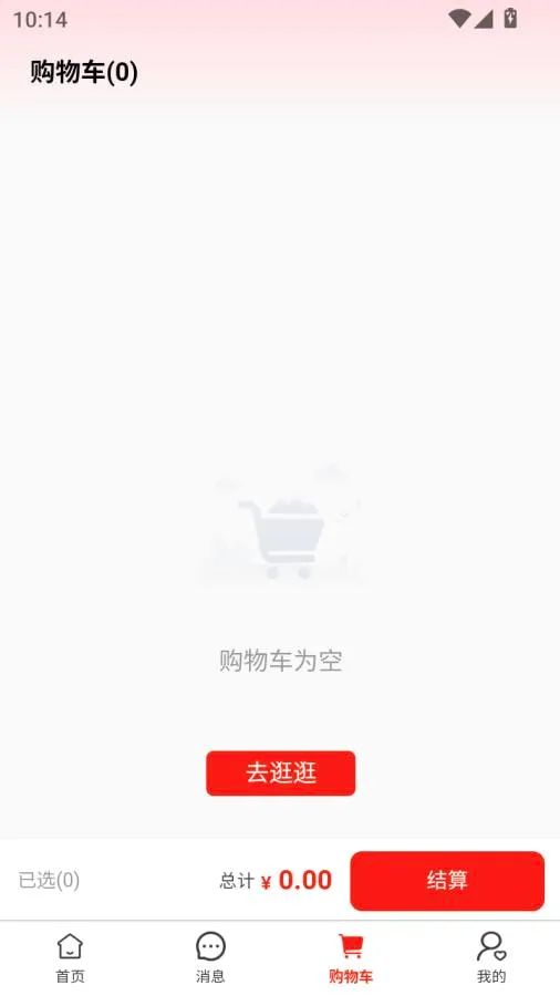 ��ͨȫ��(��ͥ��Ʒ����)v1.0.6 �ֻ����ͼ2