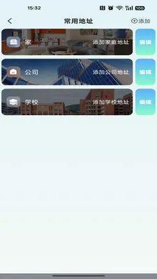 �ߵ���������(���ε���Ӧ��)v1.0.0 �ֻ����ͼ1