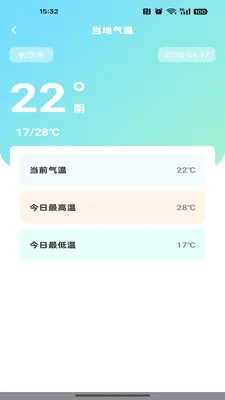 �ߵ���������(���ε���Ӧ��)v1.0.0 �ֻ����ͼ2