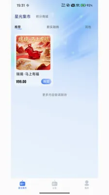 �����ǹⰲ׿���ֻ���v3.0.1 ��Ѱ��ͼ3