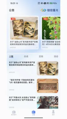 �����ǹⰲ׿���ֻ���v3.0.1 ��Ѱ��ͼ0