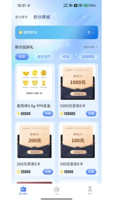 �����ǹⰲ׿���ֻ���v3.0.1 ��Ѱ��ͼ1
