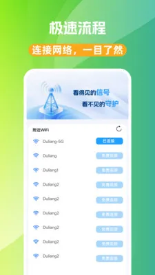 WiFi��Կ��(WiFi���ӹ���)v1.0.0 �ֻ����ͼ3
