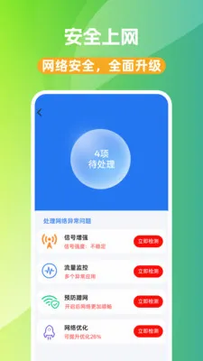 WiFi��Կ��(WiFi���ӹ���)v1.0.0 �ֻ����ͼ0