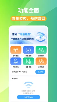 WiFi��Կ��(WiFi���ӹ���)v1.0.0 �ֻ����ͼ1