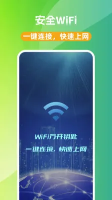 WiFi��Կ��(WiFi���ӹ���)v1.0.0 �ֻ����ͼ2