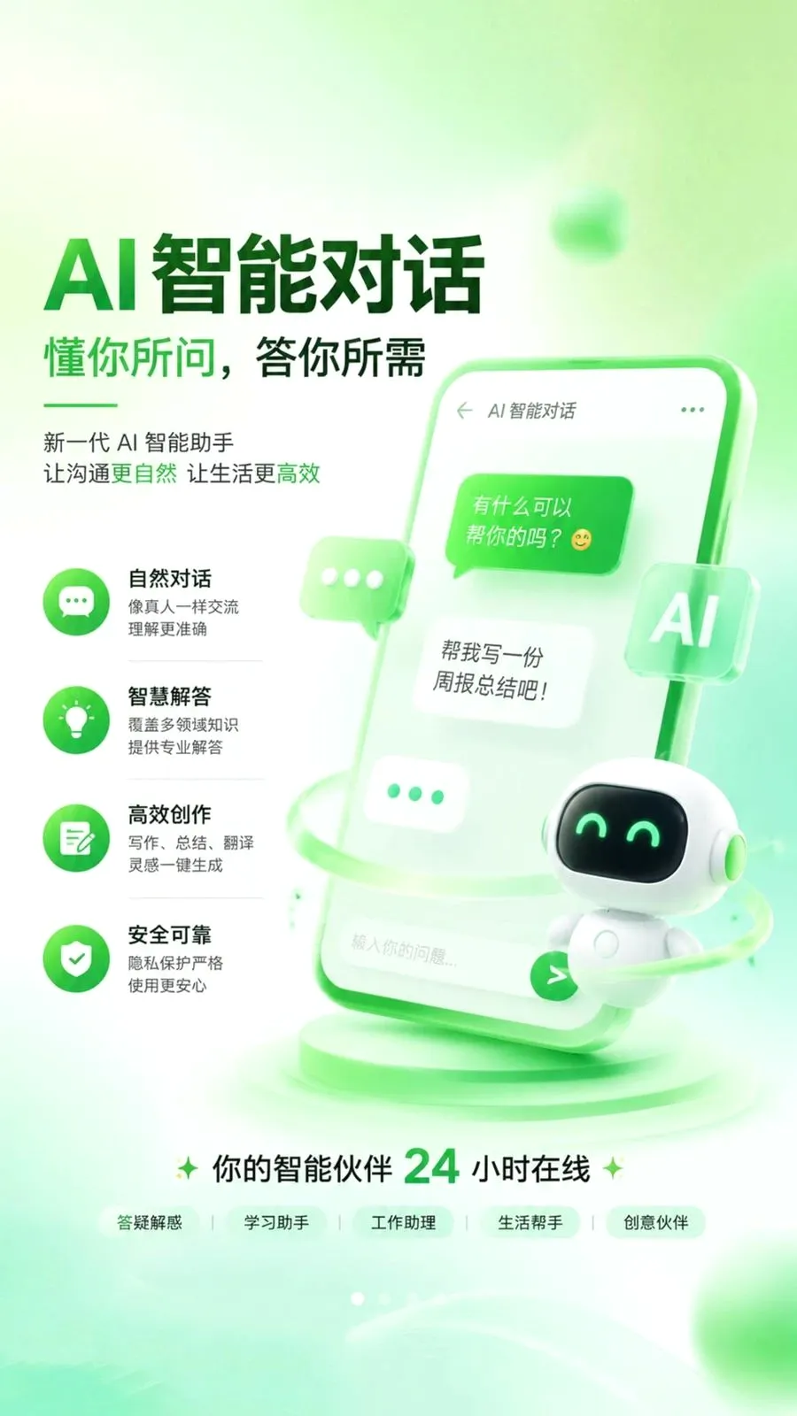 ����AI�����ֻ���v1.0.1 �ٷ������ͼ0