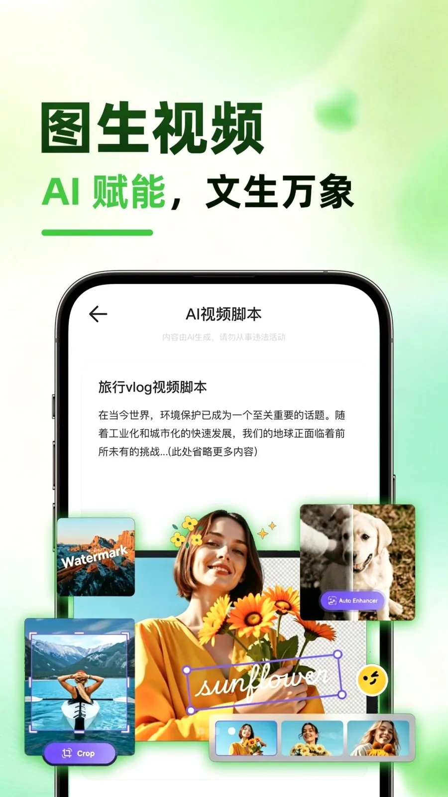 ����AI�����ֻ���v1.0.1 �ٷ������ͼ2