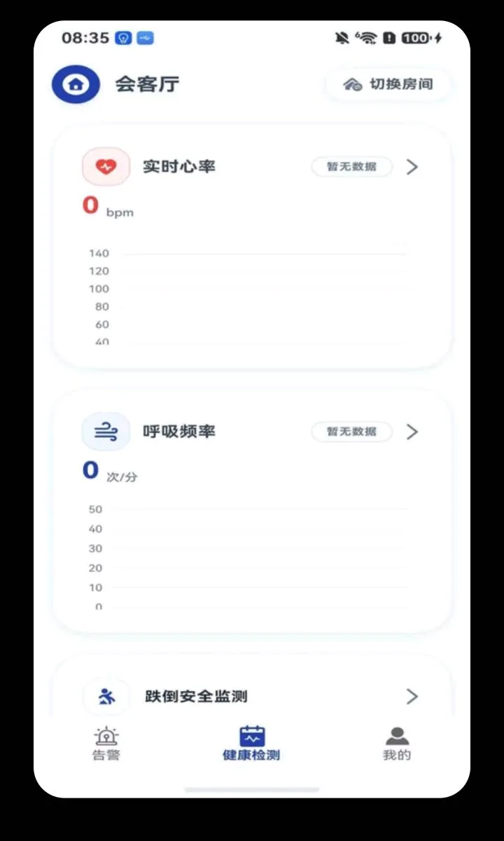 ���Ӱ�(���˰�ȫ�໤)v1.1.9 ��׿���ͼ1