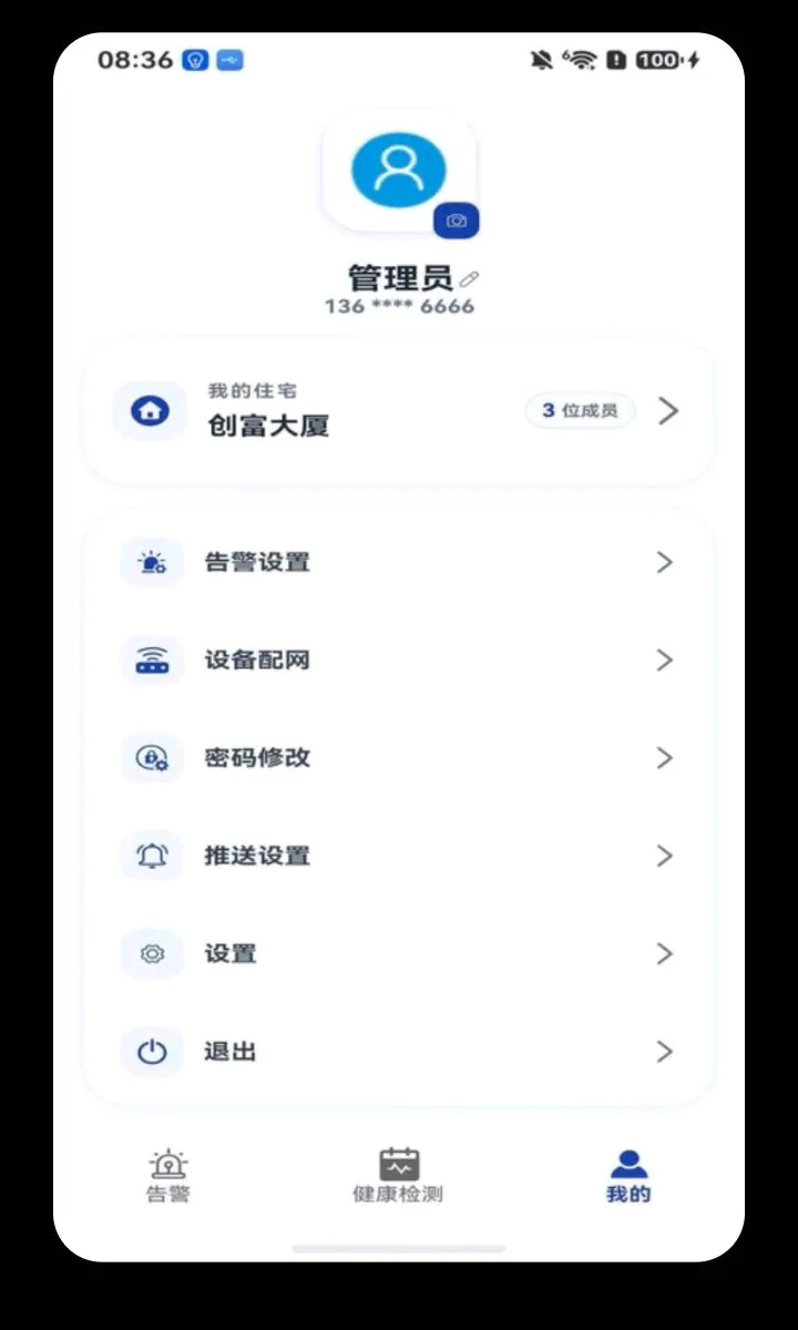 ���Ӱ�(���˰�ȫ�໤)v1.1.9 ��׿���ͼ3