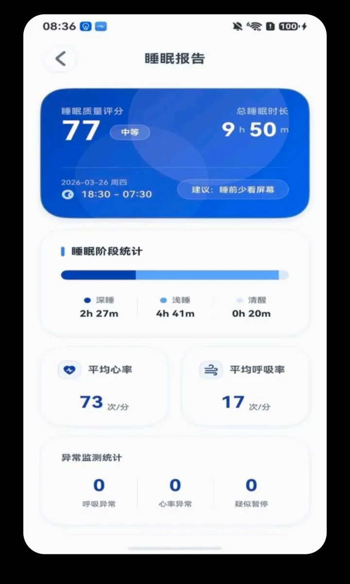 ���Ӱ�(���˰�ȫ�໤)v1.1.9 ��׿���ͼ2