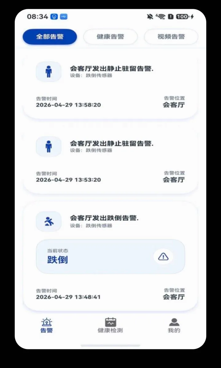 ���Ӱ�(���˰�ȫ�໤)v1.1.9 ��׿���ͼ0