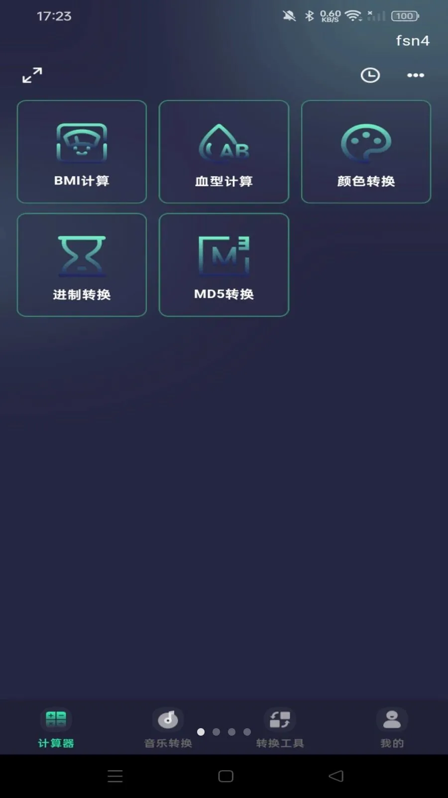 �ֻ�������ܼ�����(������ܼ�����)v1.0.0 ��Ѱ��ͼ0