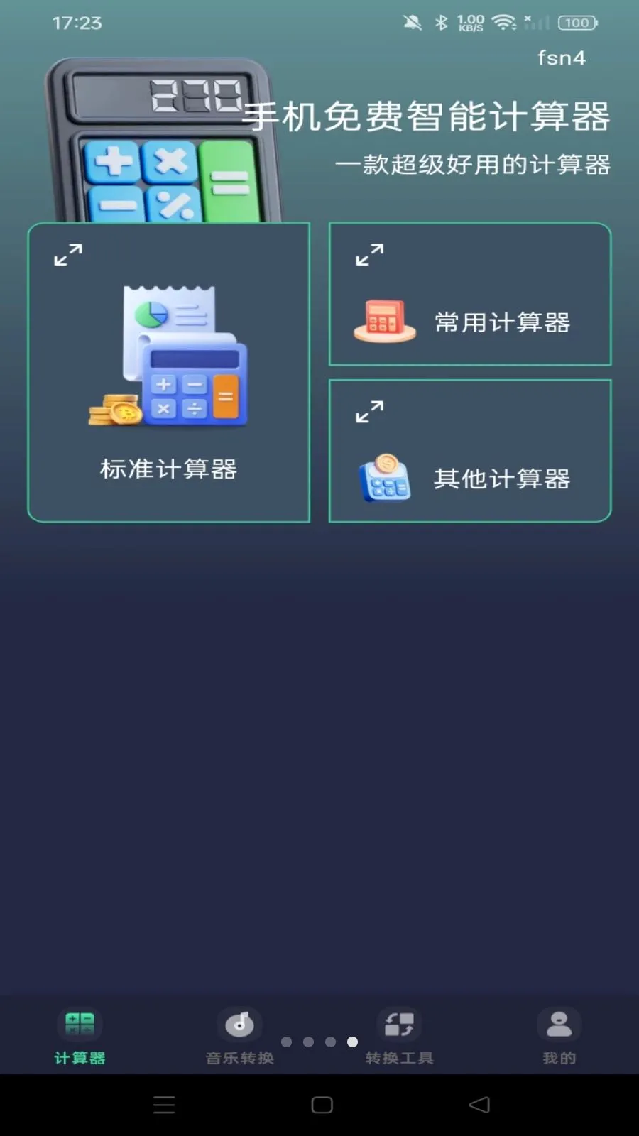�ֻ�������ܼ�����(������ܼ�����)v1.0.0 ��Ѱ��ͼ3
