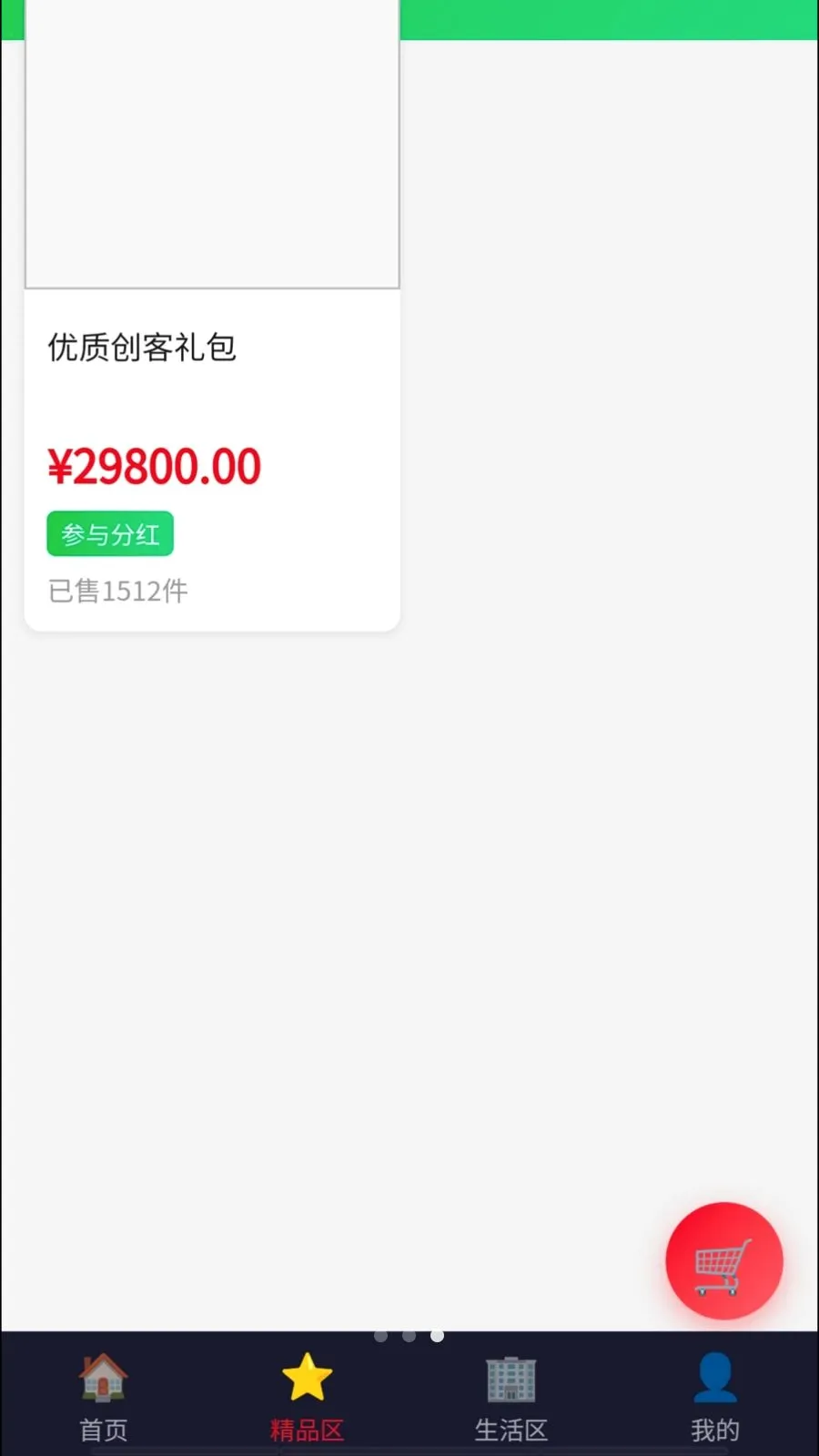 Դ�ٹ��ʰ�׿���ֻ���v1.2 �ֻ����ͼ2