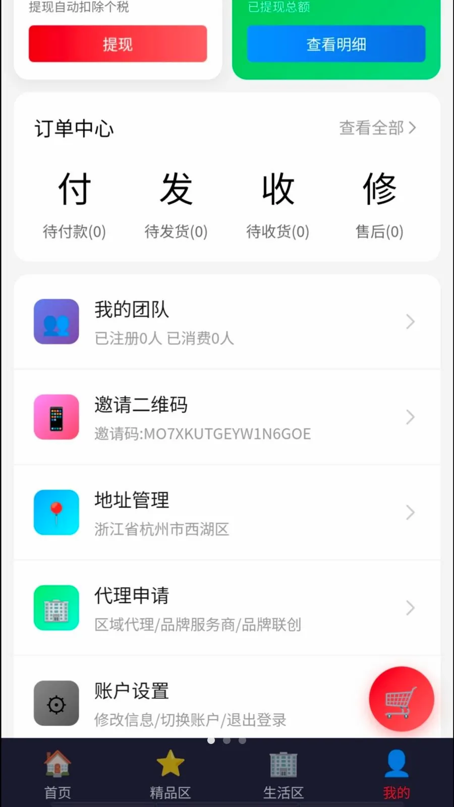 Դ�ٹ��ʰ�׿���ֻ���v1.2 �ֻ����ͼ0