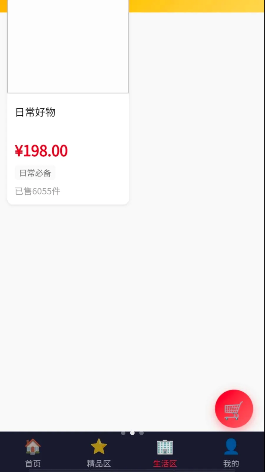 Դ�ٹ��ʰ�׿���ֻ���v1.2 �ֻ����ͼ1