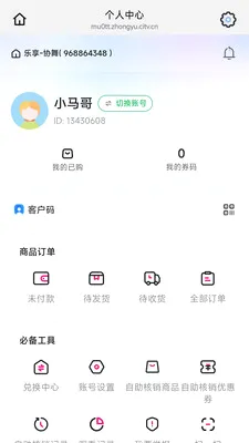 ����Э��(�㳡�蹺��APP)v26.05.09 ��Ѱ��ͼ2