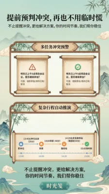 ʱ���2026�ٷ�����v1.1.1 �ֻ����ͼ2