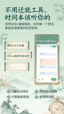 ʱ���2026�ٷ�����v1.1.1 �ֻ����ͼ0