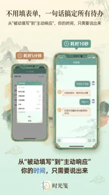 ʱ���2026�ٷ�����v1.1.1 �ֻ����ͼ1