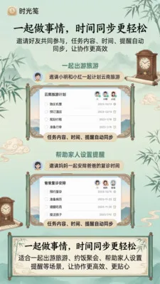 ʱ���2026�ٷ�����v1.1.1 �ֻ����ͼ3