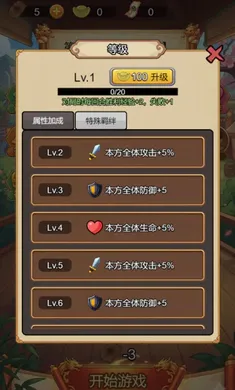 ������Ե(������������Ϸ)v1.0 ��׿���ͼ1