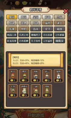������Ե(������������Ϸ)v1.0 ��׿���ͼ2