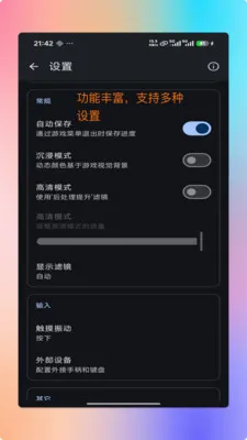 ���PS2ģ����(������Ϸģ����)v1.9.9 ��׿���ͼ2