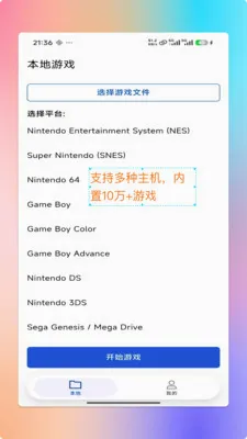 ���PS2ģ����(������Ϸģ����)v1.9.9 ��׿���ͼ1