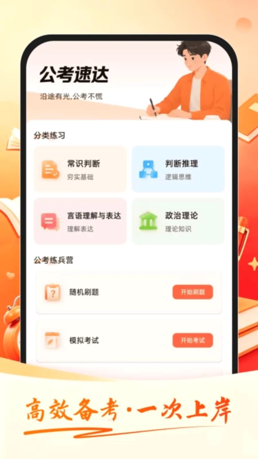 �����ٴ�(����ѧϰ����)v1.0.1 �ֻ����ͼ0