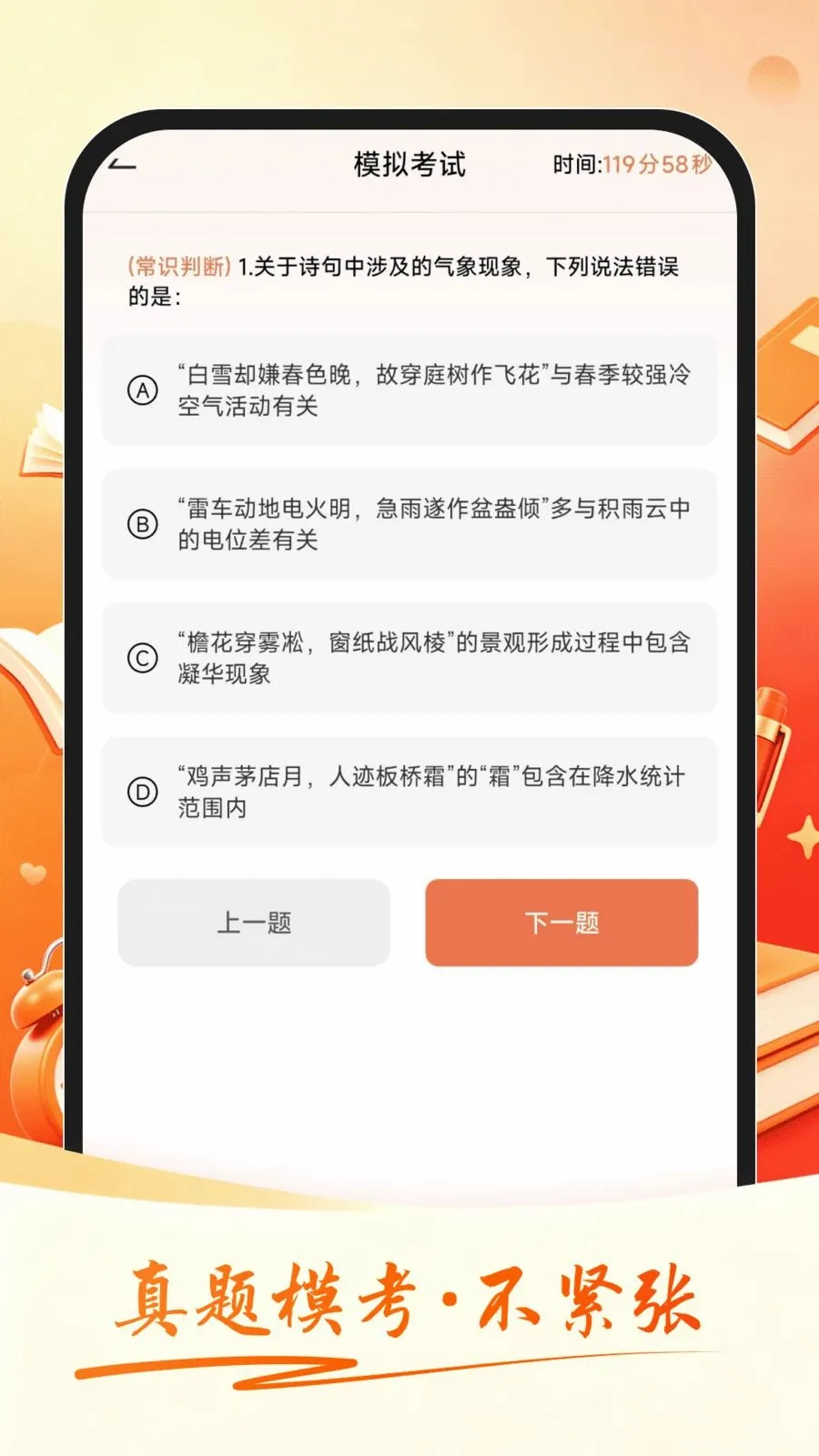 �����ٴ�(����ѧϰ����)v1.0.1 �ֻ����ͼ1