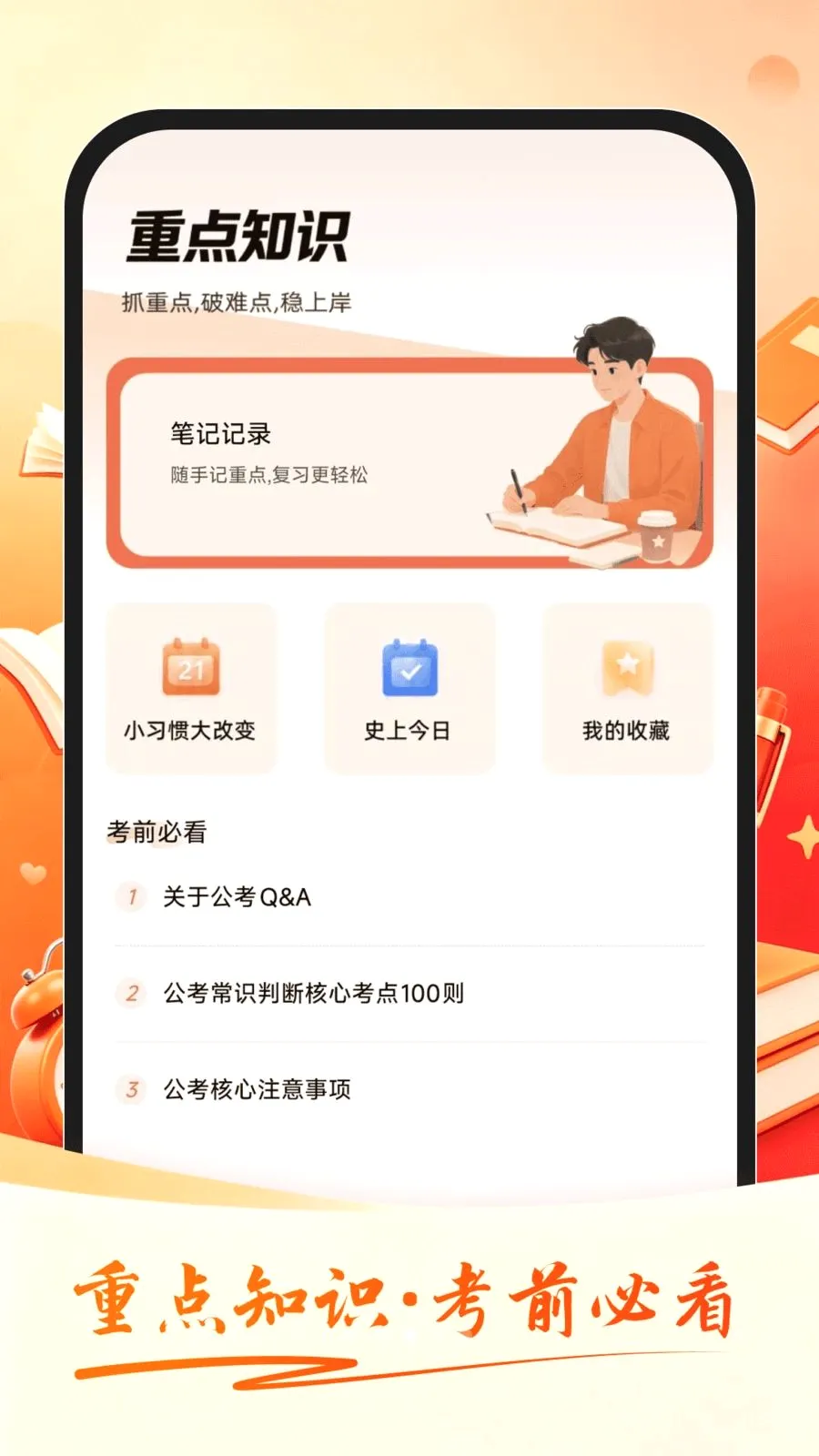 �����ٴ�(����ѧϰ����)v1.0.1 �ֻ����ͼ2