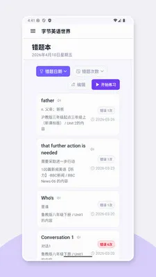 Ӣ������(Ӣ��ѧϰӦ��)v1.0.4 �ٷ������ͼ1