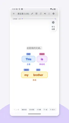 Ӣ������(Ӣ��ѧϰӦ��)v1.0.4 �ٷ������ͼ2
