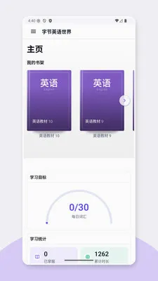 Ӣ������(Ӣ��ѧϰӦ��)v1.0.4 �ٷ������ͼ3