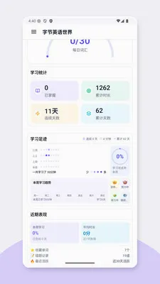 Ӣ������(Ӣ��ѧϰӦ��)v1.0.4 �ٷ������ͼ0
