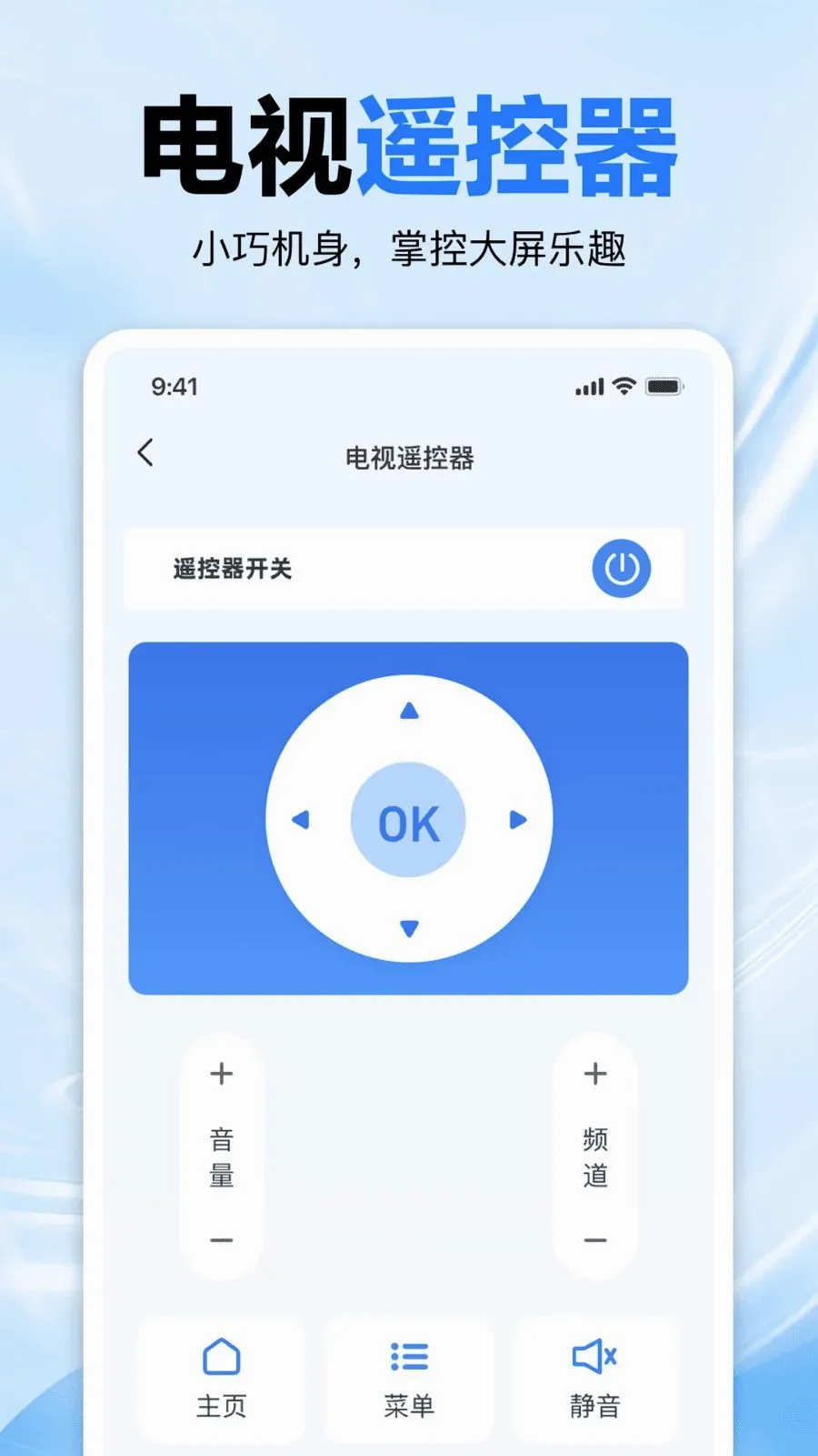 �յ���������ң����2026���°汾v1.0 ��Ѱ��ͼ3