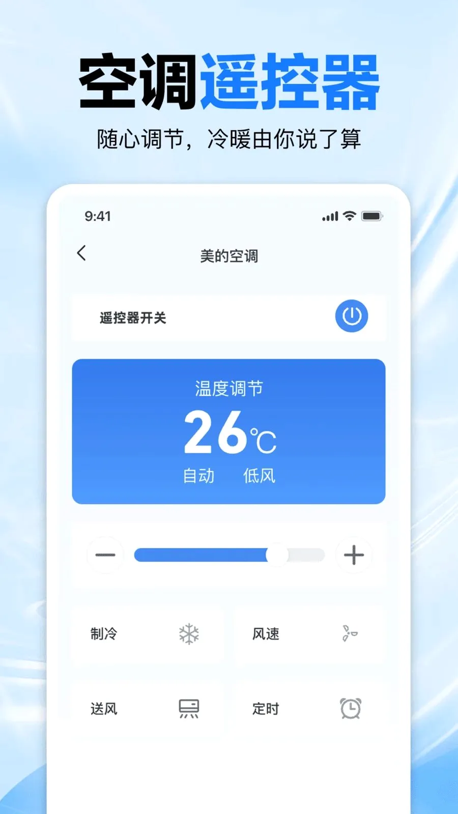 �յ���������ң����2026���°汾v1.0 ��Ѱ��ͼ1