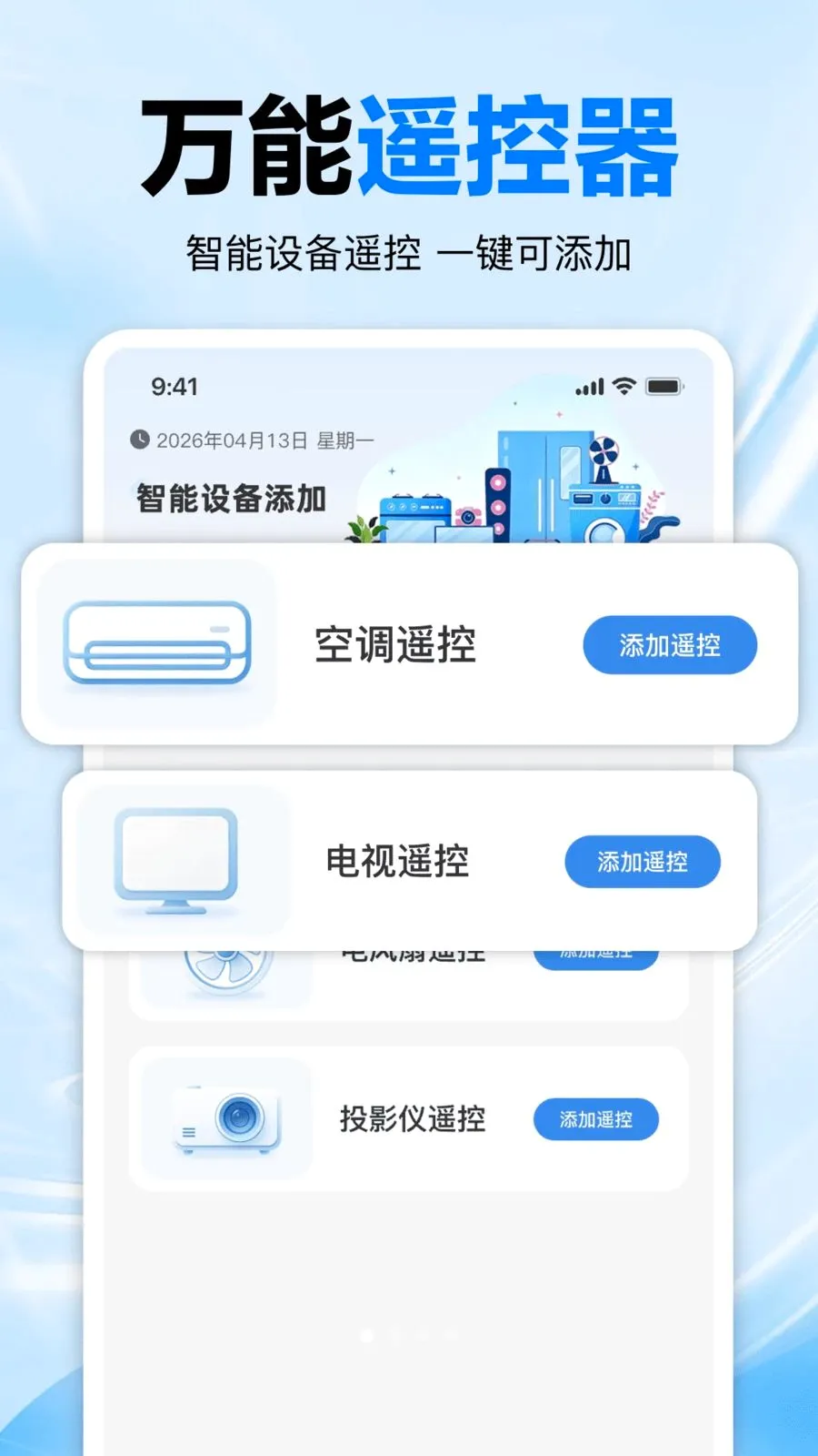 �յ���������ң����2026���°汾v1.0 ��Ѱ��ͼ0