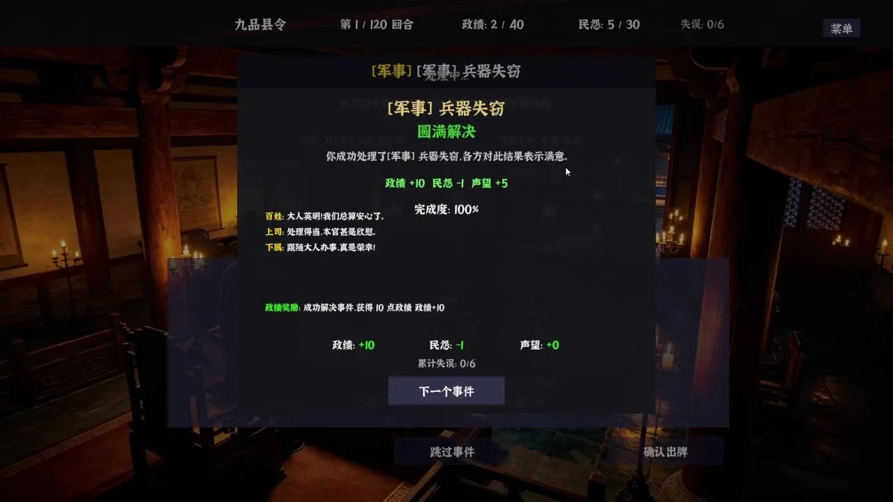 ��ĩ���������;��������˥2026�ٷ����°汾V-20260423 �ֻ����ͼ3