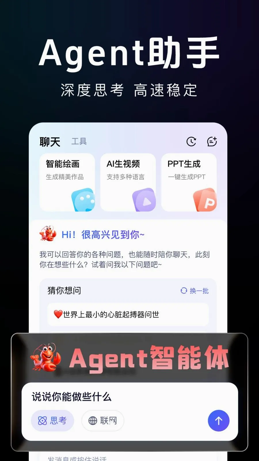 Agent�˹�����AI(AI��������)v1.0.0 �ٷ������ͼ0