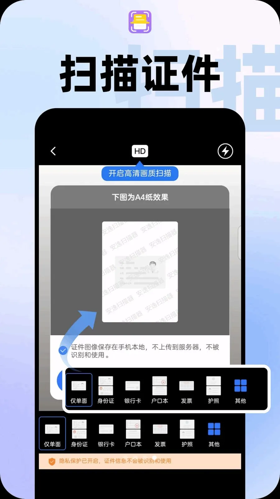 ����ɨ����2026�ٷ����°汾v1.0.2 ��Ѱ��ͼ3