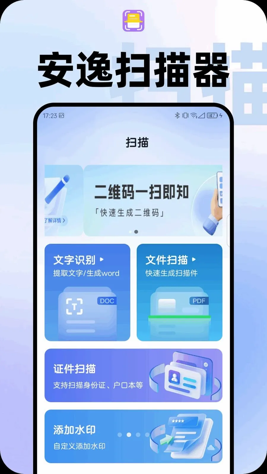 ����ɨ����2026�ٷ����°汾v1.0.2 ��Ѱ��ͼ1