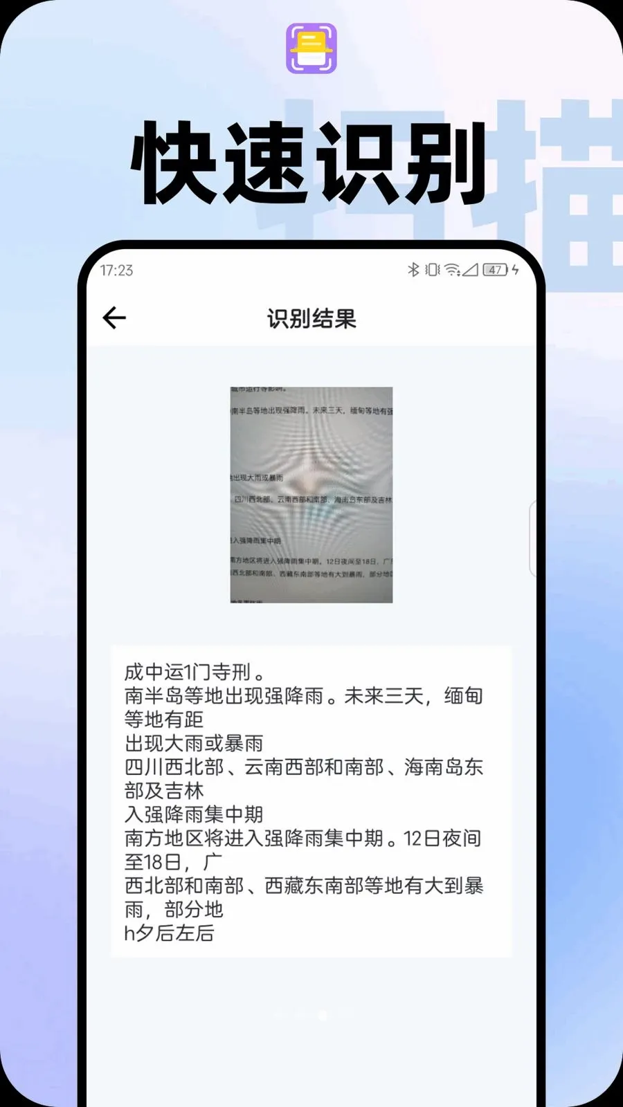 ����ɨ����2026�ٷ����°汾v1.0.2 ��Ѱ��ͼ2