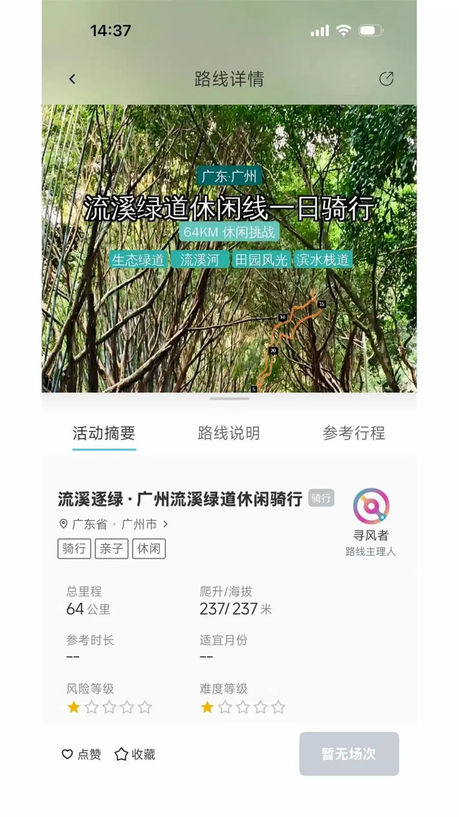 Ѱ�缯��׿���ֻ���v1.1.2 ��Ѱ��ͼ1