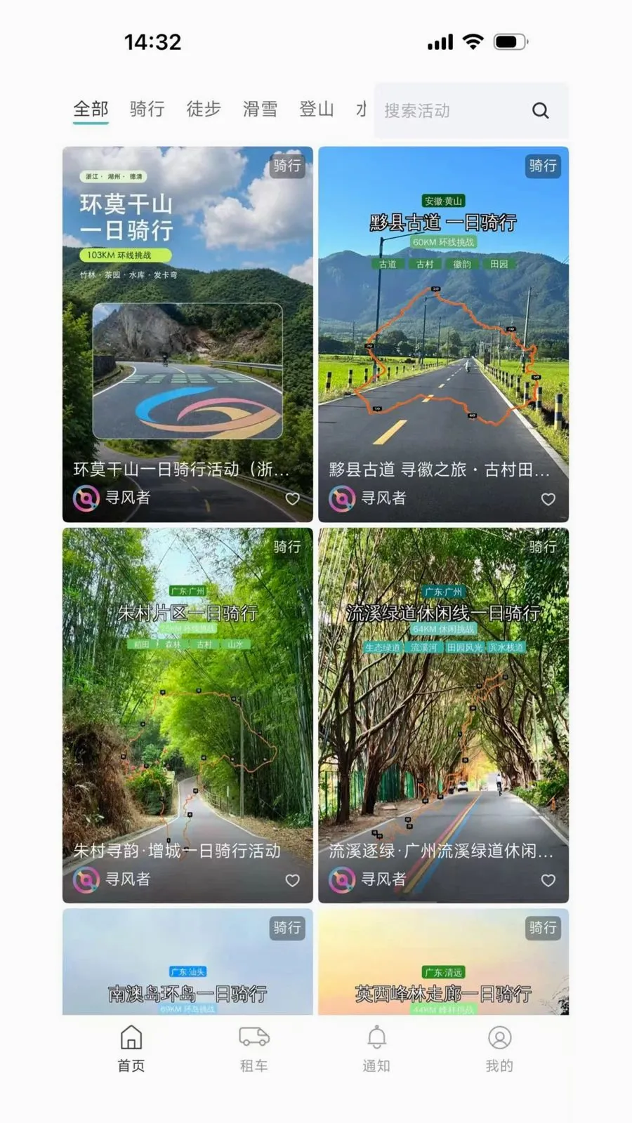 Ѱ�缯��׿���ֻ���v1.1.2 ��Ѱ��ͼ0
